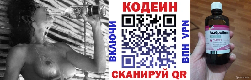 Кодеин напиток Lean (лин)  Купить  Мичуринск 