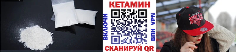 Кетамин ketamine  Купить закладки  Мичуринск 
