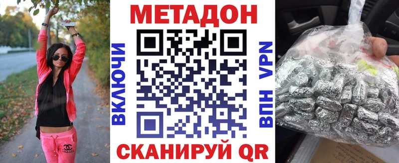 МЕТАДОН VHQ  Купить закладки  Мичуринск 